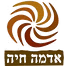 אדמה חיה